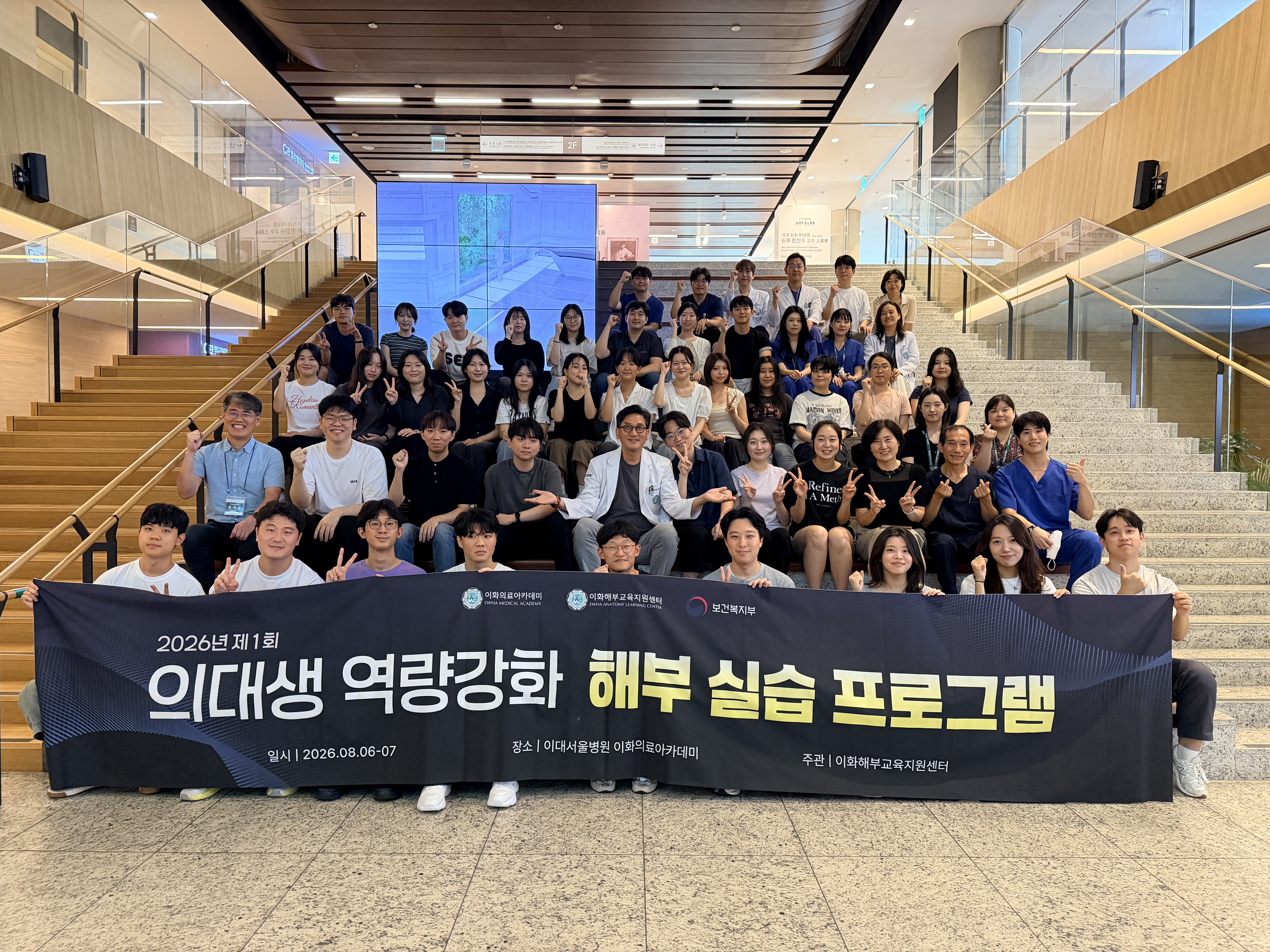[해부교육지원센터] 제2회 2026년 제1차 의대생 역량강화 해부실습 프로그램(2026.08.06-08.07)