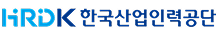 HRDK 한국산업인력공단